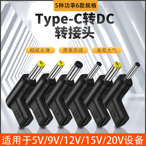 PD快充路由器光迁猫充电转接头