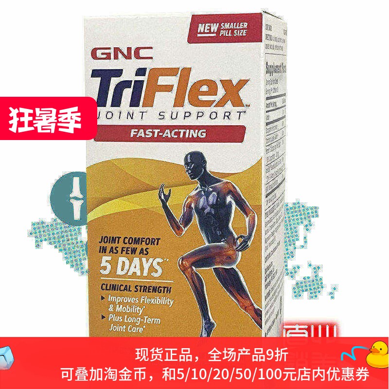 GNC维骨力氨糖软骨素关节痛护膝