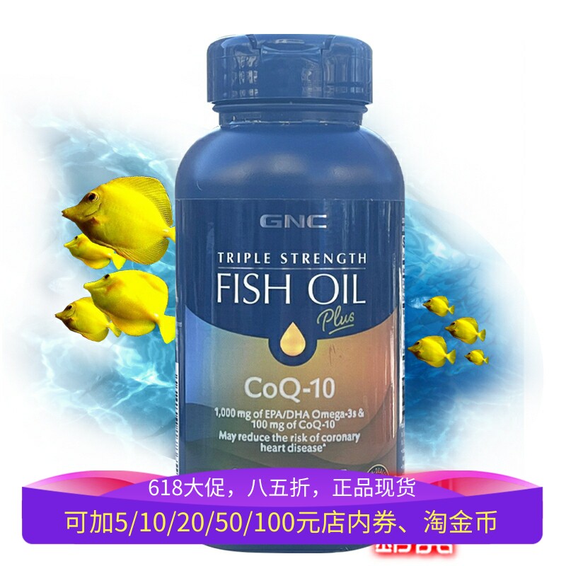 现货美国GNC辅酶素Q10软胶囊三倍Omega3深海鱼油60粒心脏保健品q-