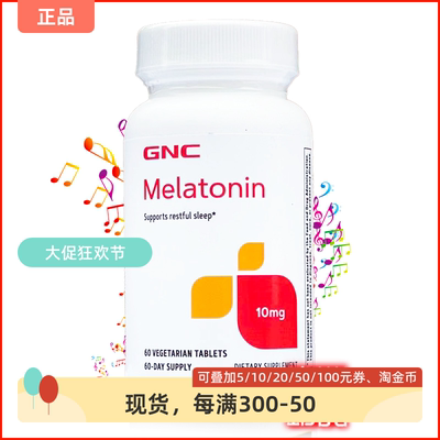 GNC高含量褪黑素片10mg深度睡眠