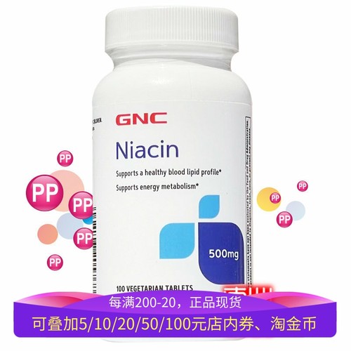 GNC烟酸片烟酰胺维生素B3500mg
