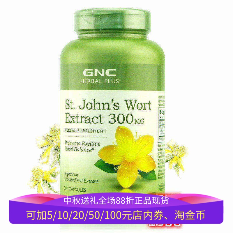 GNC圣约翰草200粒情绪低落压力大