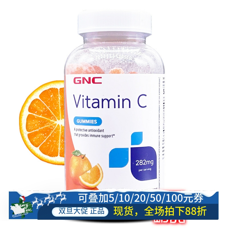 GNC维生素C咀嚼软糖120粒柑橘味