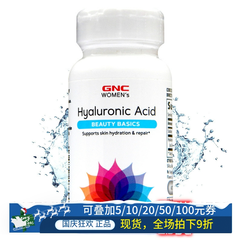 现货美国GNC口服玻尿酸精华粉胶囊150mg30粒纯透明质酸女保湿补水
