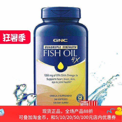 GNC铂金RTG四倍鱼油240粒DHA+EPA