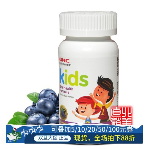 GNC儿童蓝莓叶黄素酯2岁以上补眼