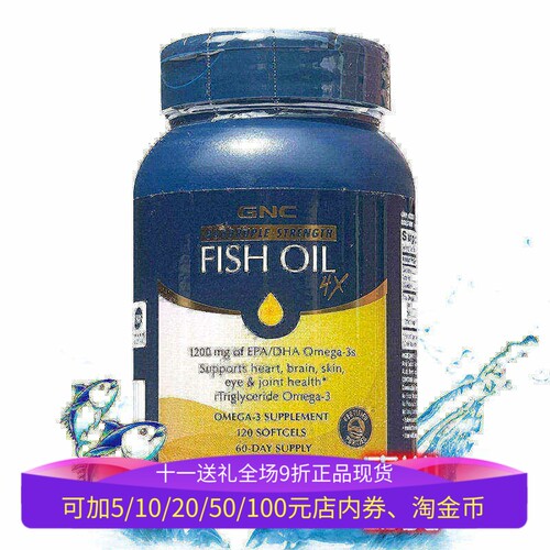GNC铂金RTG四倍深海鱼油DHA+EPA