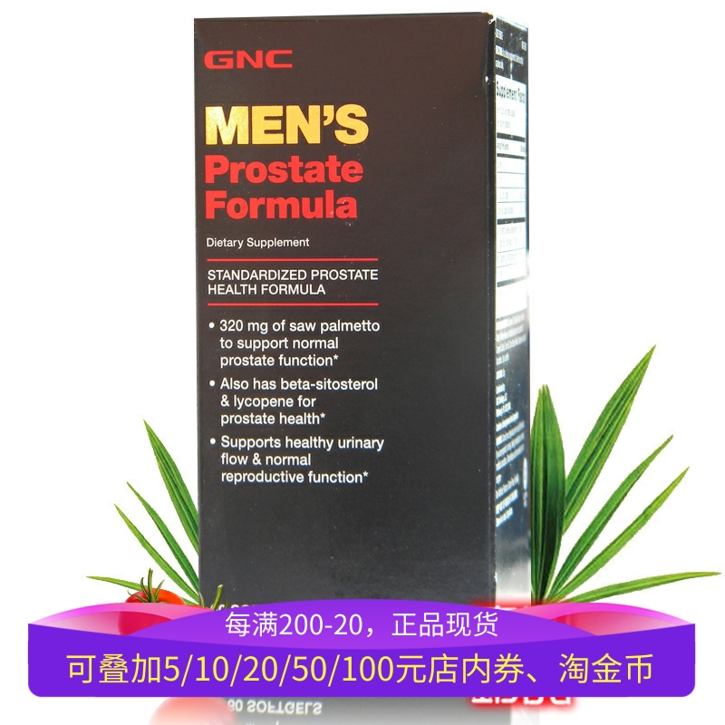 GNC锯棕榈番茄红素泌尿男腺生殖