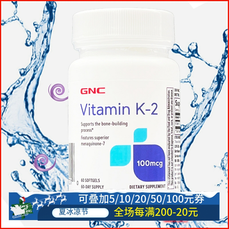 GNC维生素k2软胶囊纳豆mk7骨密度