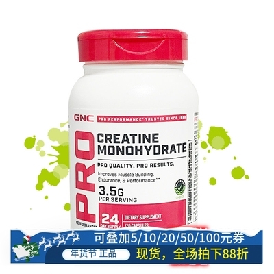 GNC一水肌酸比赛表现耐力爆发力