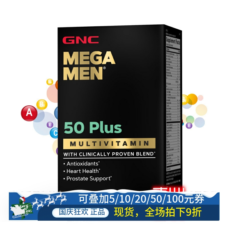 GNC男综合维生素矿物质50岁以上+