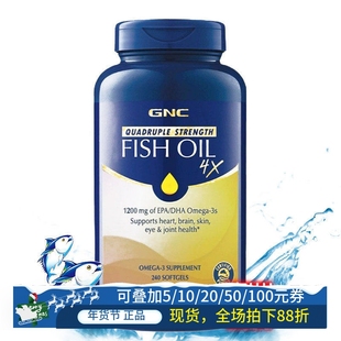 保税美国GNC迷你型四倍铂金深海鱼油240粒软胶囊RTG型结构4X进口