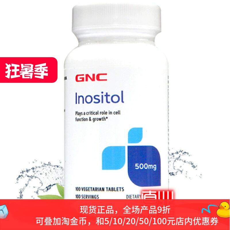 GNC肌醇500mg100粒多囊降雄胰抵
