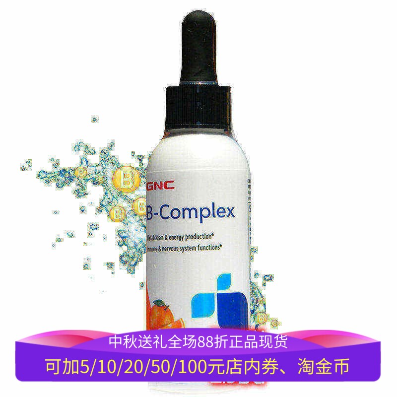 GNC液体复合维生素B族60ml橙味VB