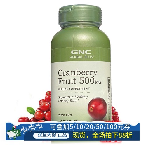 GNC蔓越莓100粒私处杀菌泌尿健康