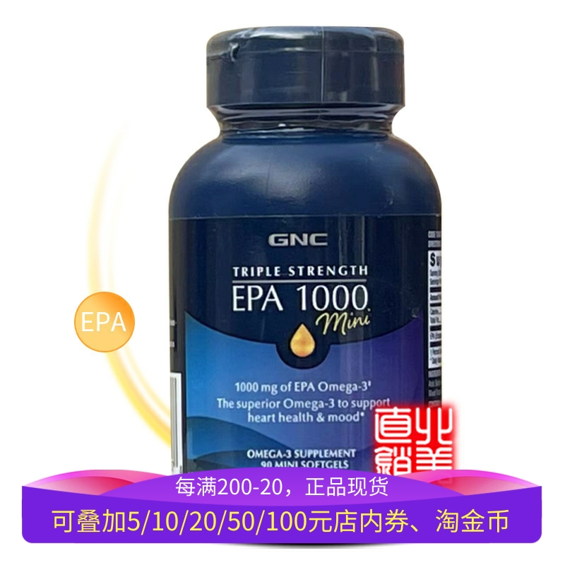 GNC高含量迷你纯EPA情绪心脏血脂