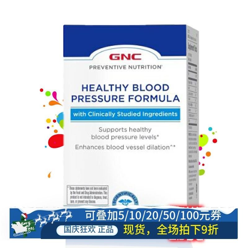 GNC血压健康公式心血管保健胶囊