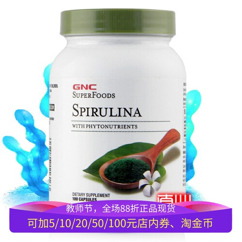 GNC螺旋藻蛋白胶囊天然植物营养