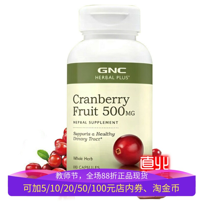 保税美国GNC天然蔓越莓精华粉胶囊100片女私处妇科泌尿保养品进口