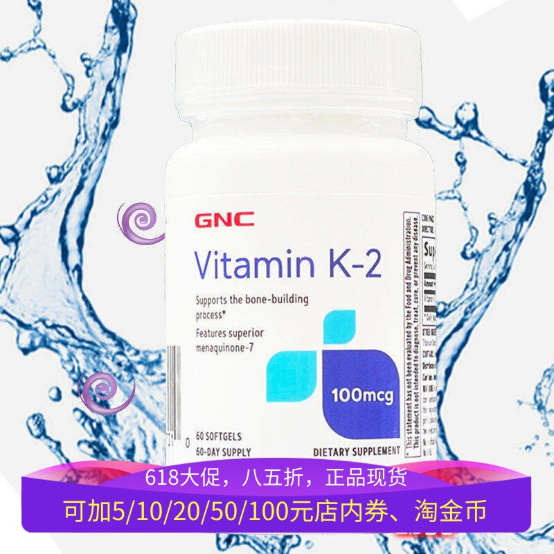 保税美国GNC纳豆mk7维生素K2软胶囊60片增强增加中老年人骨密度钙