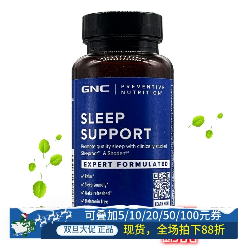 GNC草本睡眠配方60粒轻松入睡眠