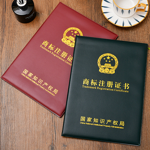 通用A4商标注册证书保护套LOGO证件收纳外壳商标证知识产权封皮面