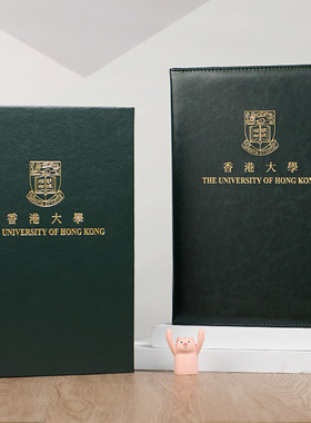 新版香港理工大学证书外壳封皮套