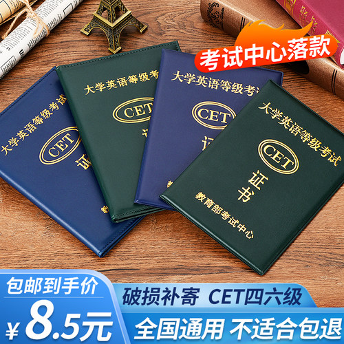 大学英语等级考试书套皮封套肆陆
