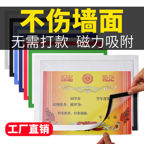 磁性儿童画框装裱简易相框挂墙8k磁吸奖状收纳框a3A4展示磁力墙贴