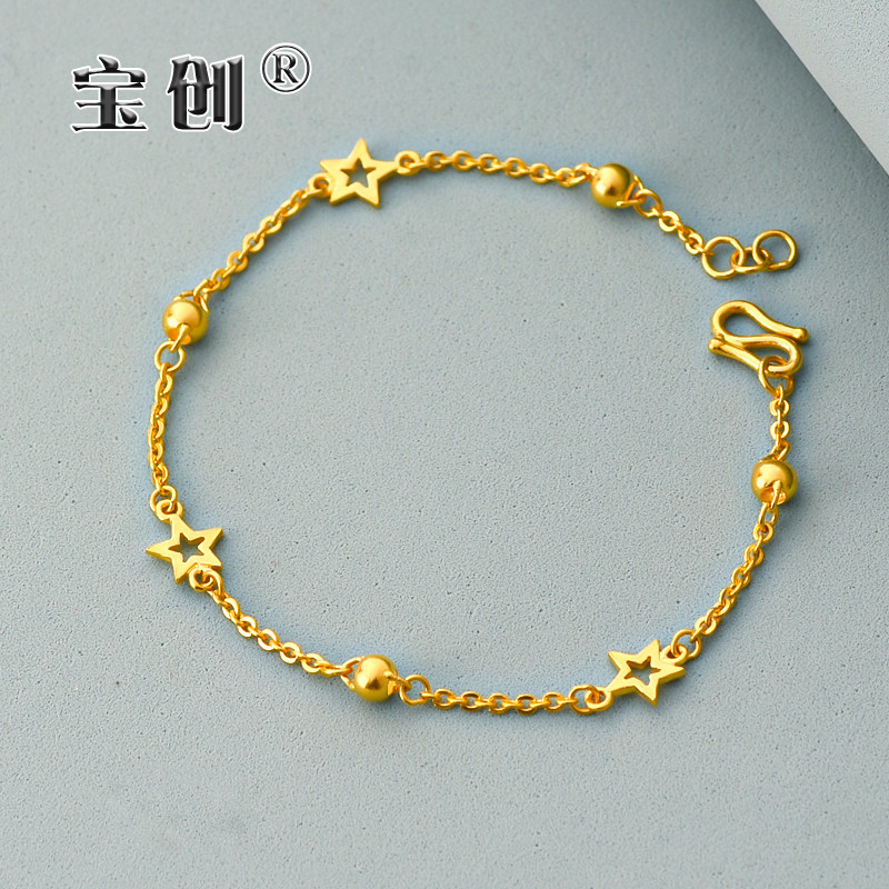 足金999光面圆珠星星手链纯黄金秀气简约风o链清新款手饰