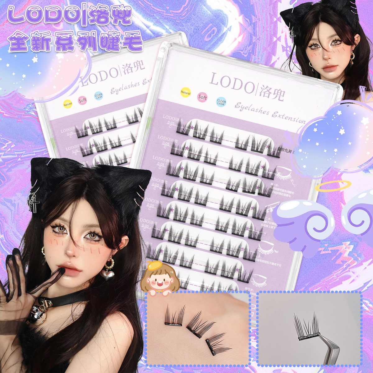 洛兜免胶自粘假睫毛猫耳超软仿真大眼懒人三部曲系列新手小白单簇