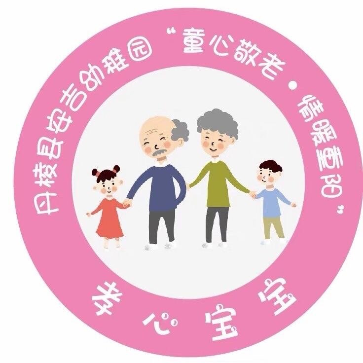 幼儿园孝心宝宝徽章重阳节纪念徽章勋章幼儿园胸针奖励徽章定做