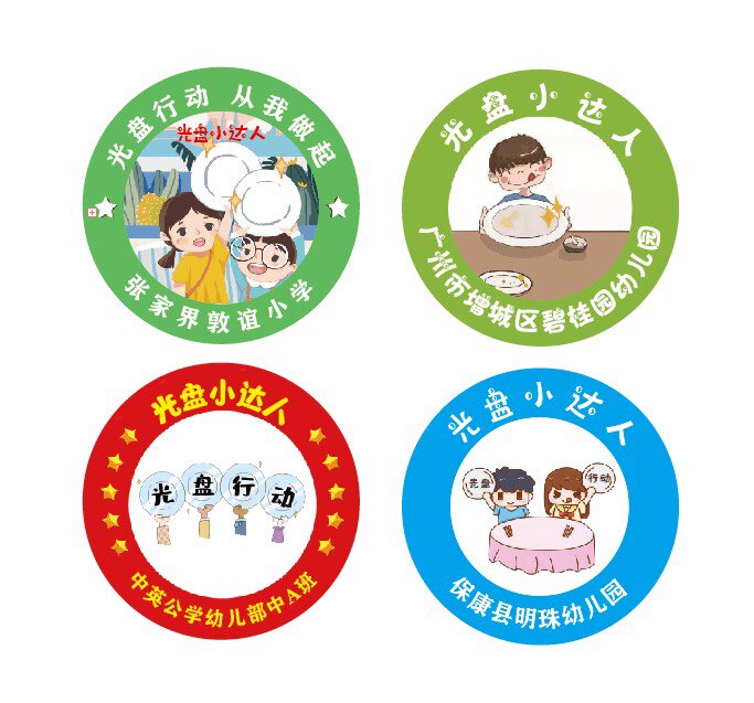 光盘行动之星节约粮食小达人徽章定做定制幼儿园小学奖励勋章订做
