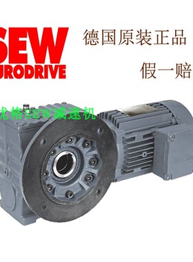 SEW减速机KAF57DRS90M4BE2HF/V 电机 减速电机 原装正品