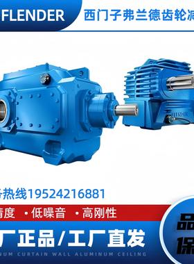 齿轮箱109-/LHN149/KAF129LEN160LH4EP///FLENDER减速机弗兰德