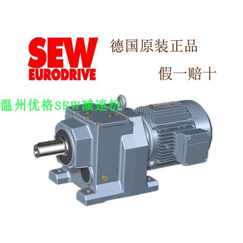 SEW减速机R27DT90S4/BMG/HF/TF/VS 电机 减速电机 原装正品