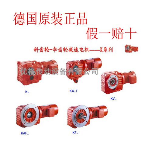 SEW德国减速电机KAF127DV132ML6/BMG/HF/HR/TF/VS原装出售