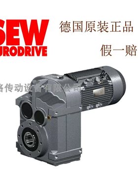 SEW减速机FA37 DT90S4/BMG/HF/VS 电机 减速电机 原装正品
