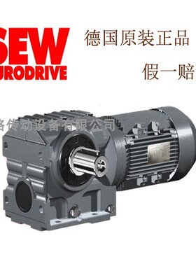 SEW减速机SAF57DRE100LC4BE5HF/V 电机 减速电机 原装正品