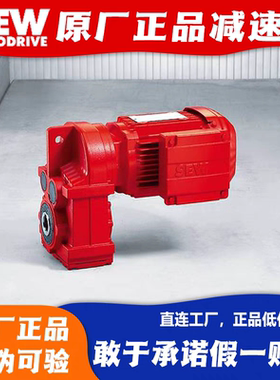 减速机R07DR56L4 R07DR56M4 R07DR71D4 R07DR63M4