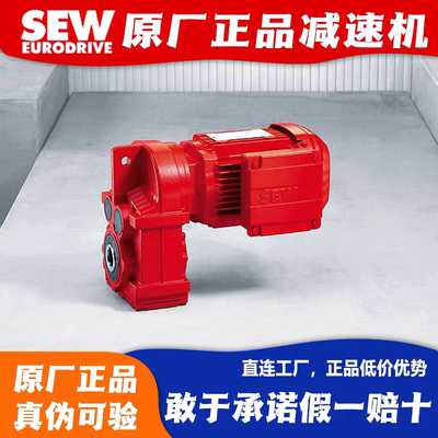 减速机R07DR56L4 R07DR56M4 R07DR71D4 R07DR63M4