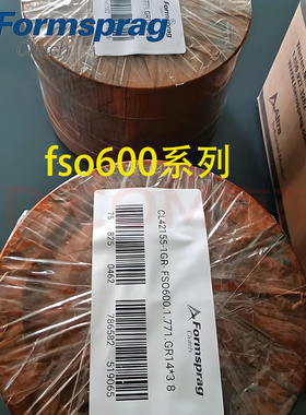 FORMSPRAG超越离合器FSO-600/45mm CL42155-7GR ,FSO700, F SO300