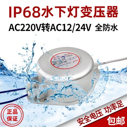 户外防水环形变压器220v转12v水下灯喷泉灯低压灯ac24伏交流火牛