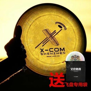 XCOM艾克体育户外比赛175g夜光沙滩竞速回旋硬飞盘儿童软飞碟 包邮