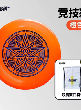 艾克XCOM炫星飞盘175g大学生比赛极限飞碟亲子互动户外竞技运动