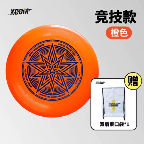 艾克XCOM炫星飞盘175g极限飞盘