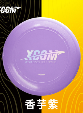 艾克XCOM大学生户外运动体育比赛175g克夜光烫金沙滩飞盘碟包邮