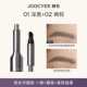 joocyee酵色多用水眉笔填补眉笔发际线二合一自然持妆 现货