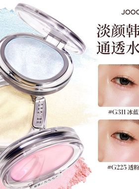 [现货]joocyee酵色欧若风腮红高光七夕限定蝴蝶铠甲M222高光D308