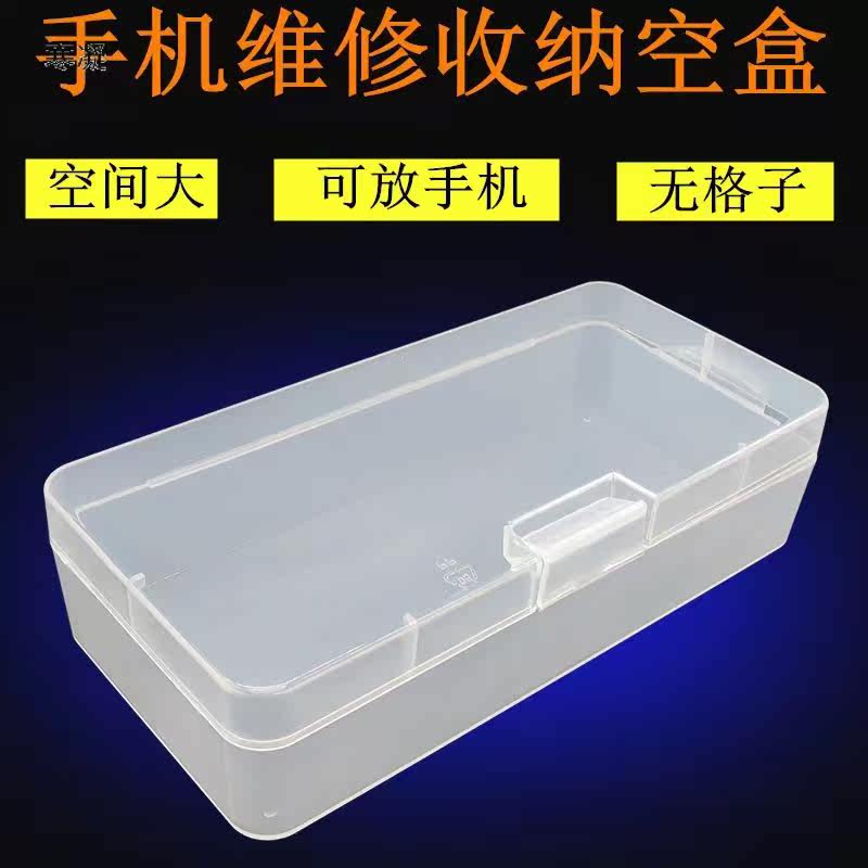 手机收纳盒维修子 双层零件盒 电池收纳盒